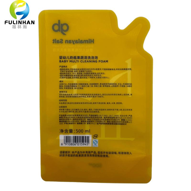 Baby Bottle Cosmetic Packaging